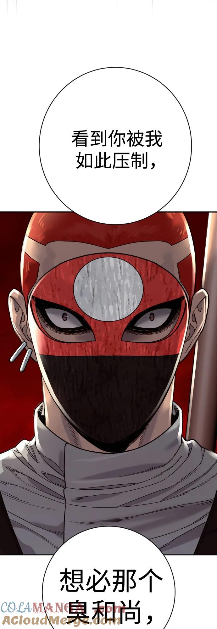 杀手转职 - [第2季 19话] 镜子 - 第43张图