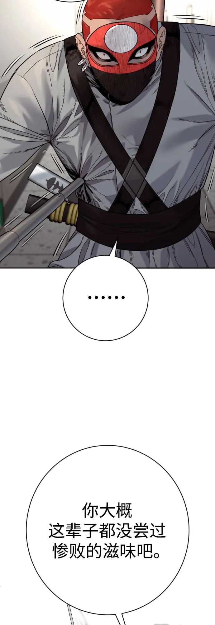 杀手转职 - [第2季 19话] 镜子 - 第21张图