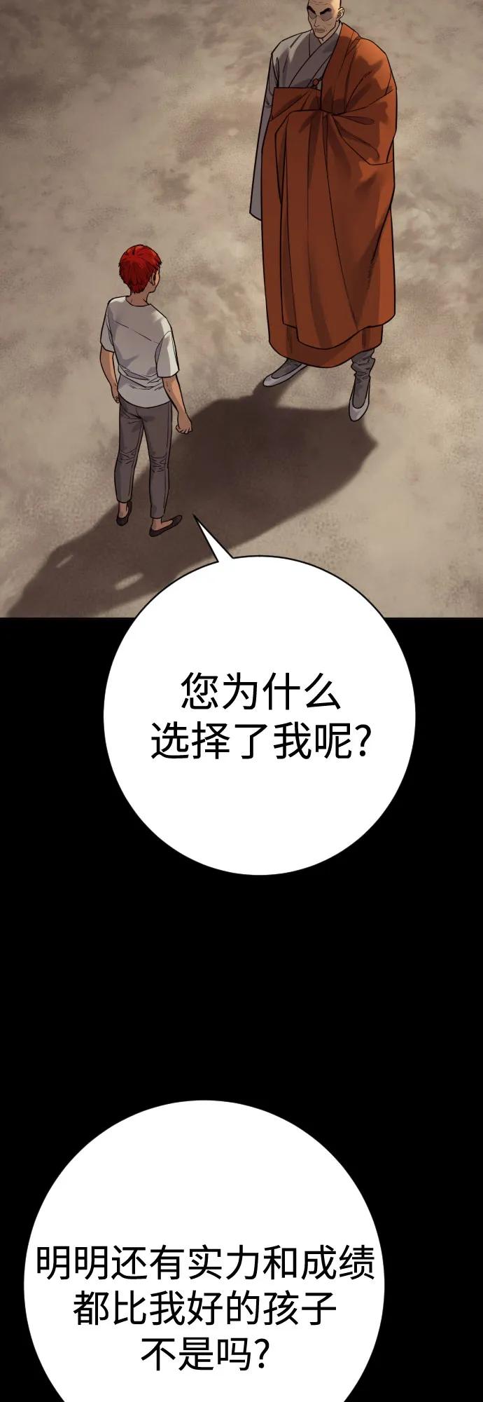 杀手转职 - [第2季 19话] 镜子 - 第5张图