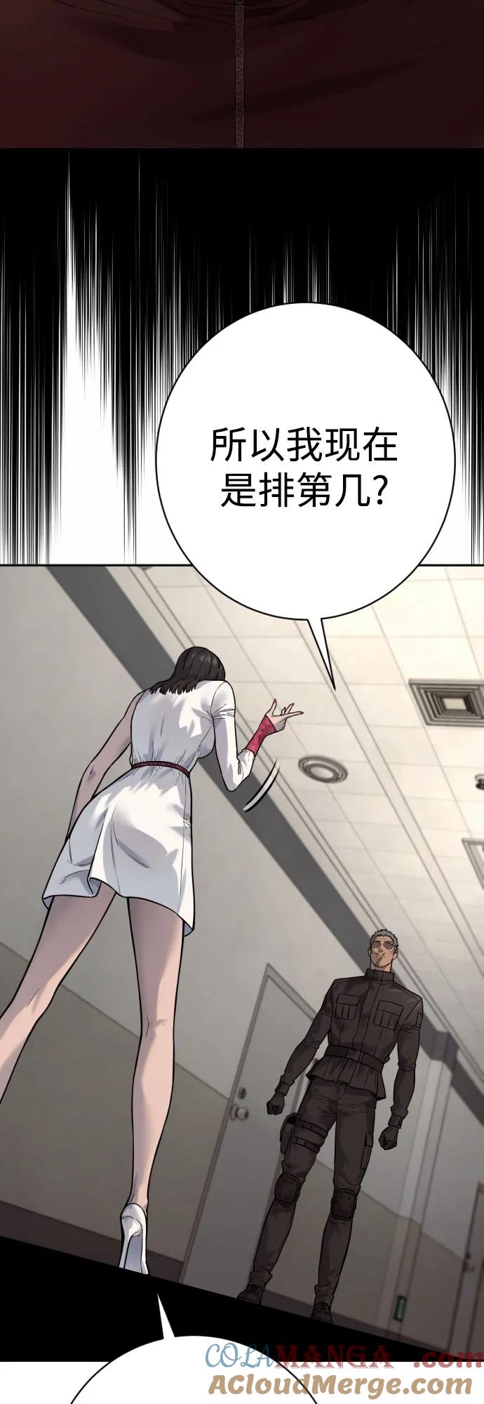 杀手转职 - [第2季 19话] 镜子 - 第61张图