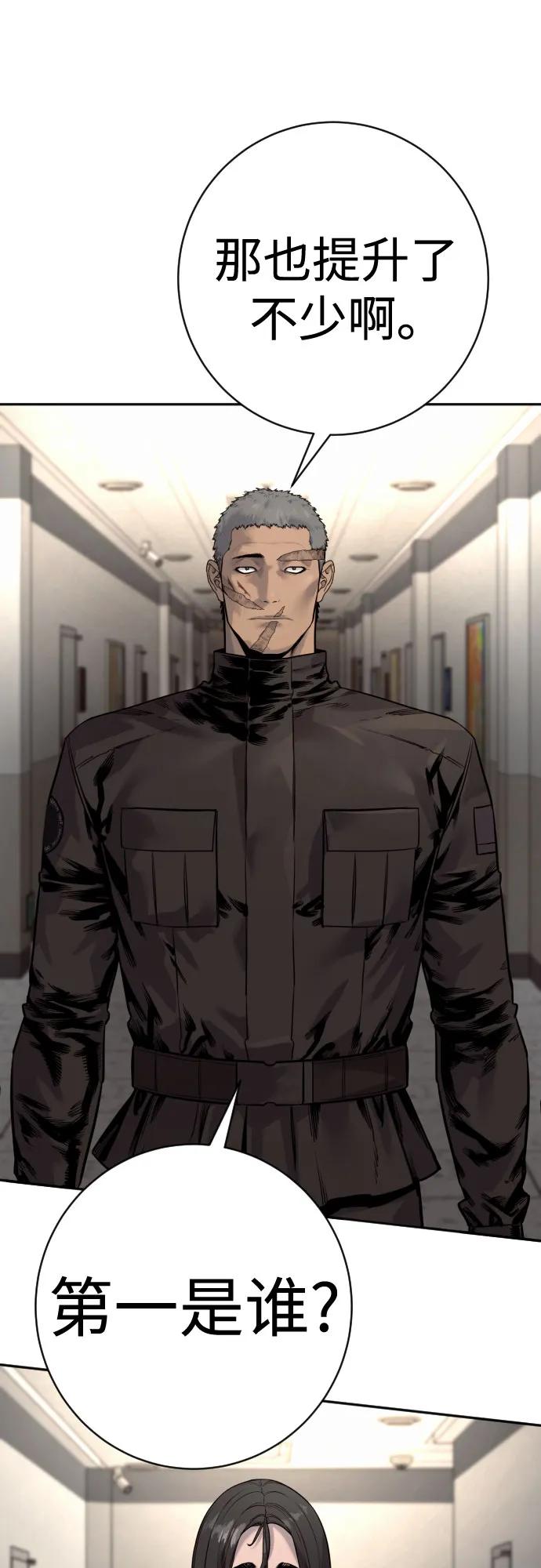 杀手转职 - [第2季 19话] 镜子 - 第63张图