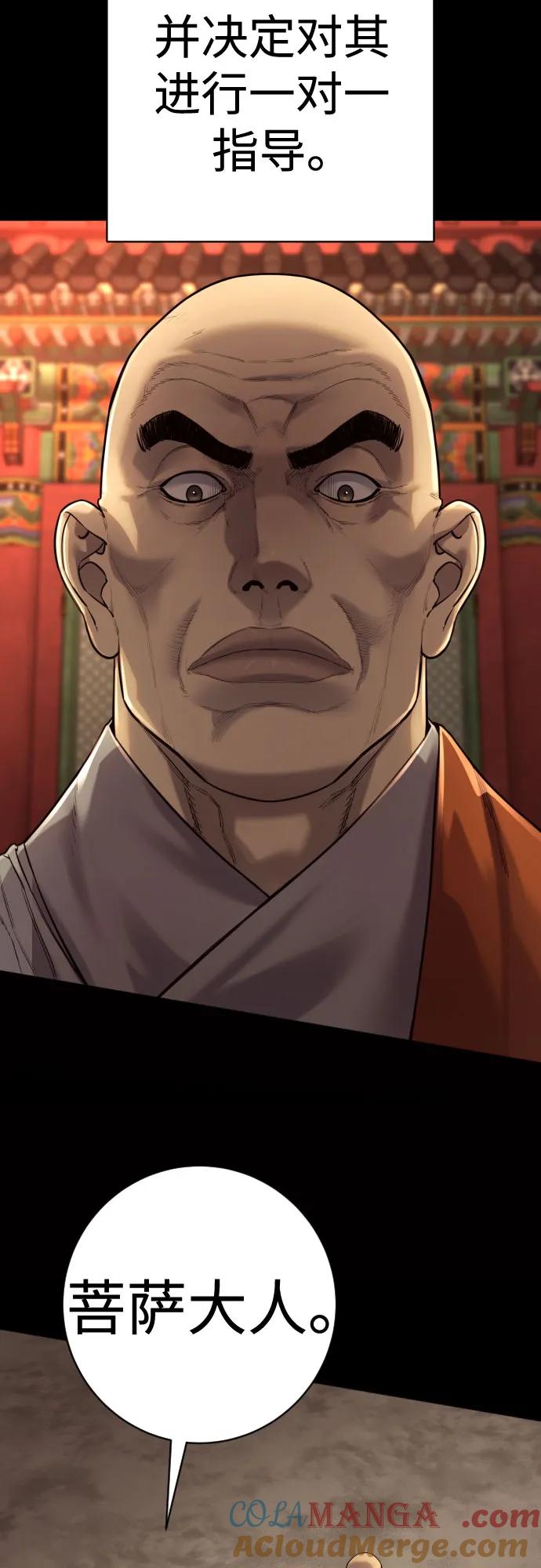 杀手转职 - [第2季 19话] 镜子 - 第4张图