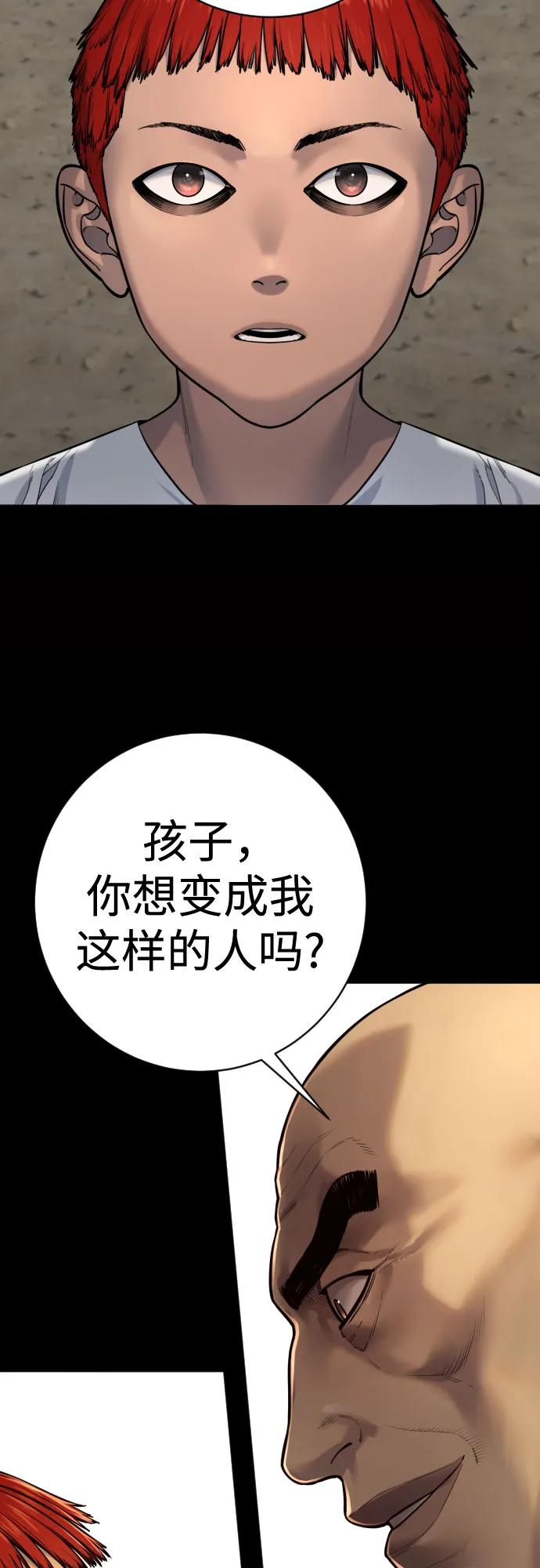 杀手转职 - [第2季 19话] 镜子 - 第8张图