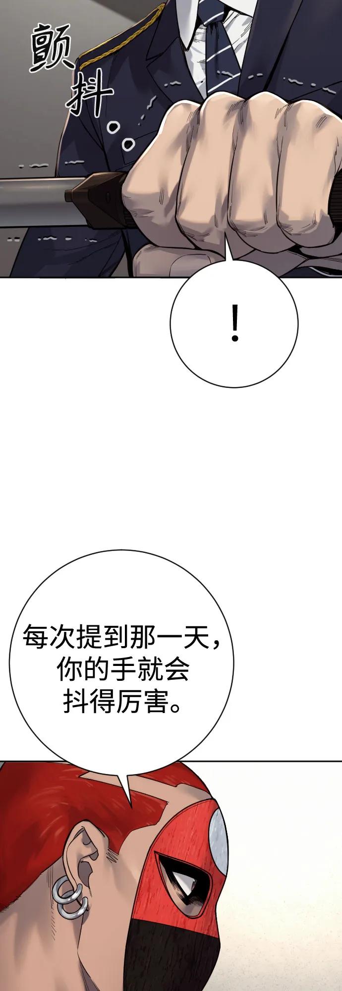 杀手转职 - [第2季 19话] 镜子 - 第39张图