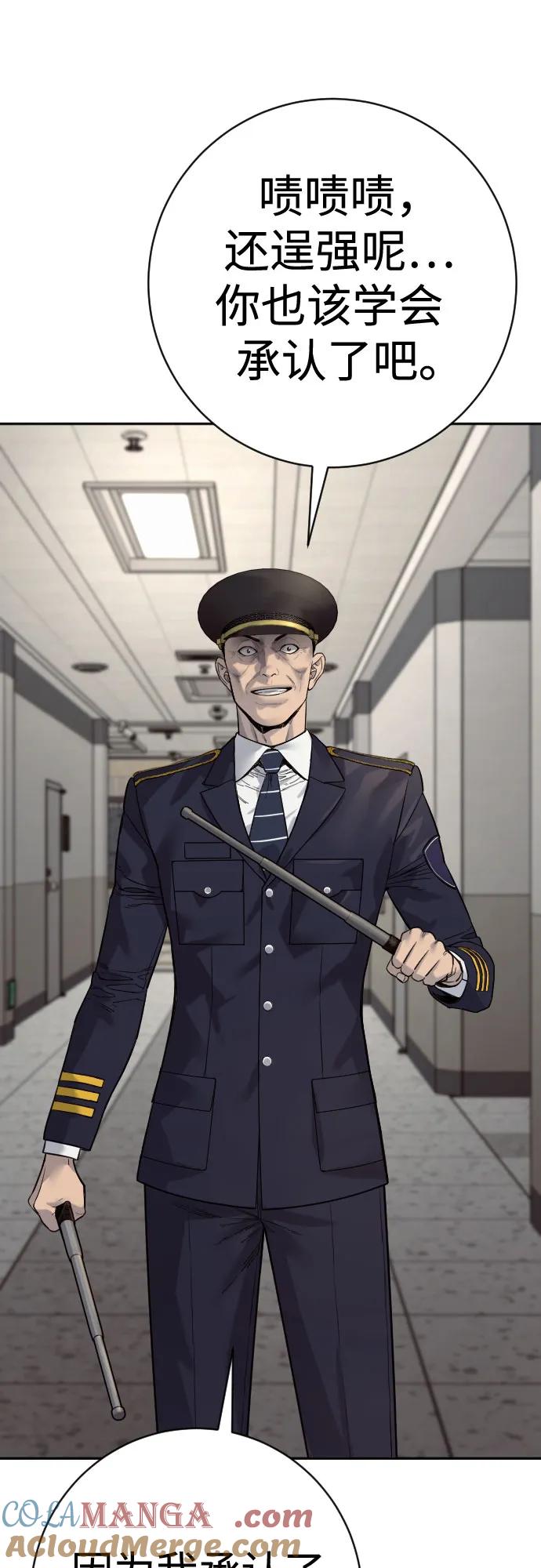 杀手转职 - [第2季 19话] 镜子 - 第37张图