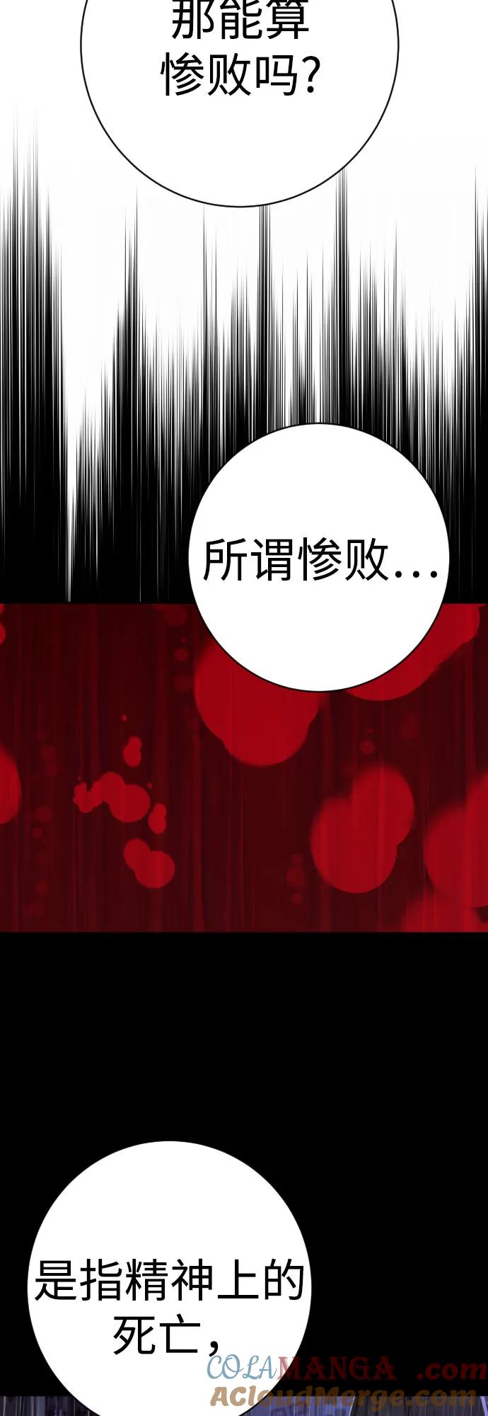 杀手转职 - [第2季 19话] 镜子 - 第25张图