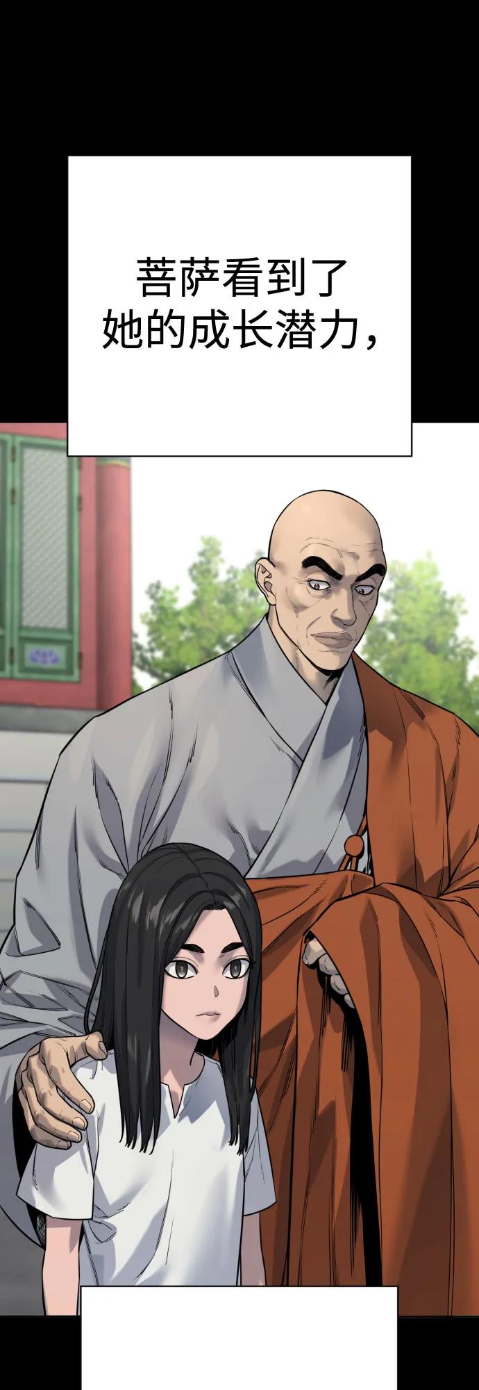 杀手转职 - [第2季 19话] 镜子 - 第56张图