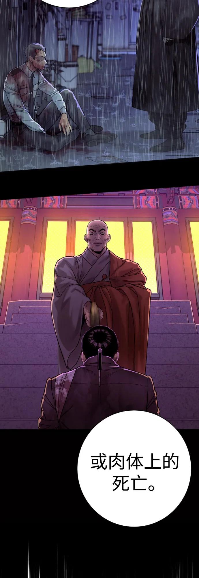 杀手转职 - [第2季 19话] 镜子 - 第26张图