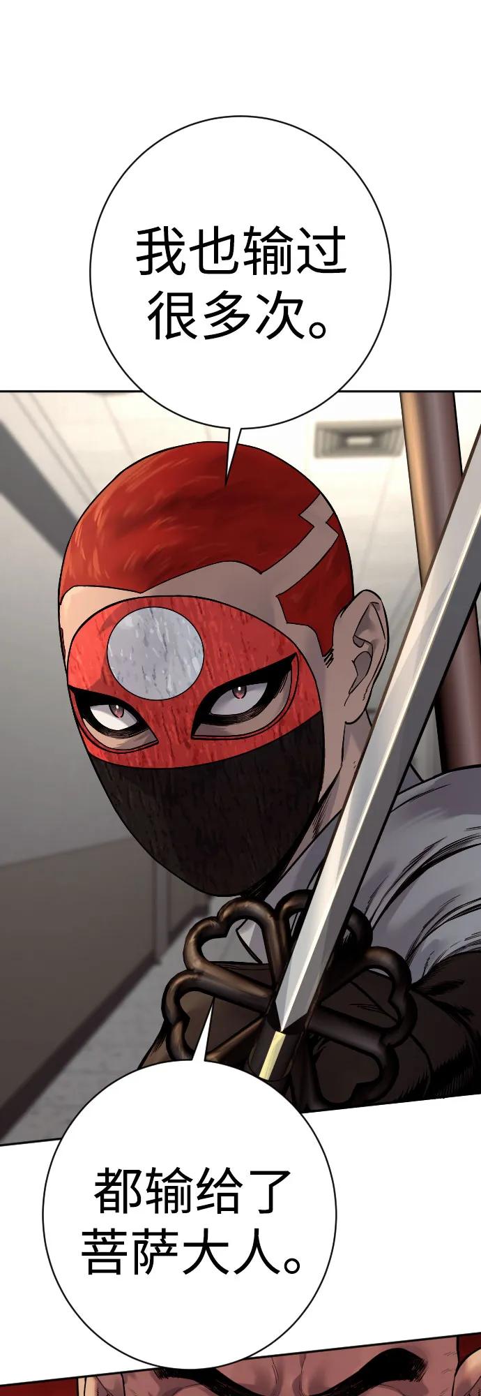 杀手转职 - [第2季 19话] 镜子 - 第23张图