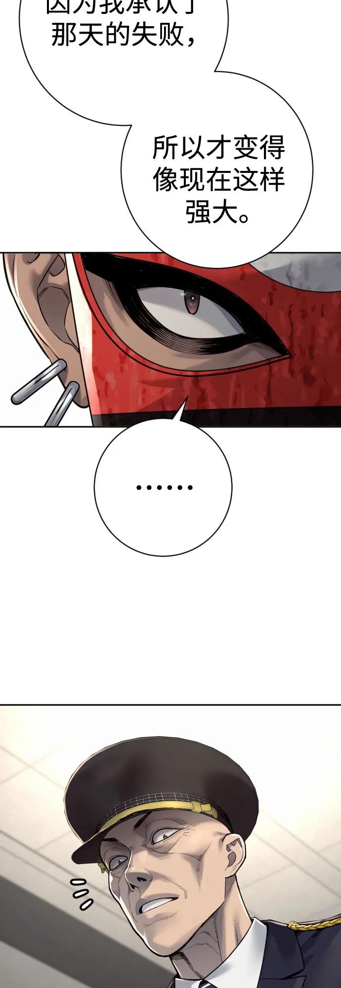 杀手转职 - [第2季 19话] 镜子 - 第38张图