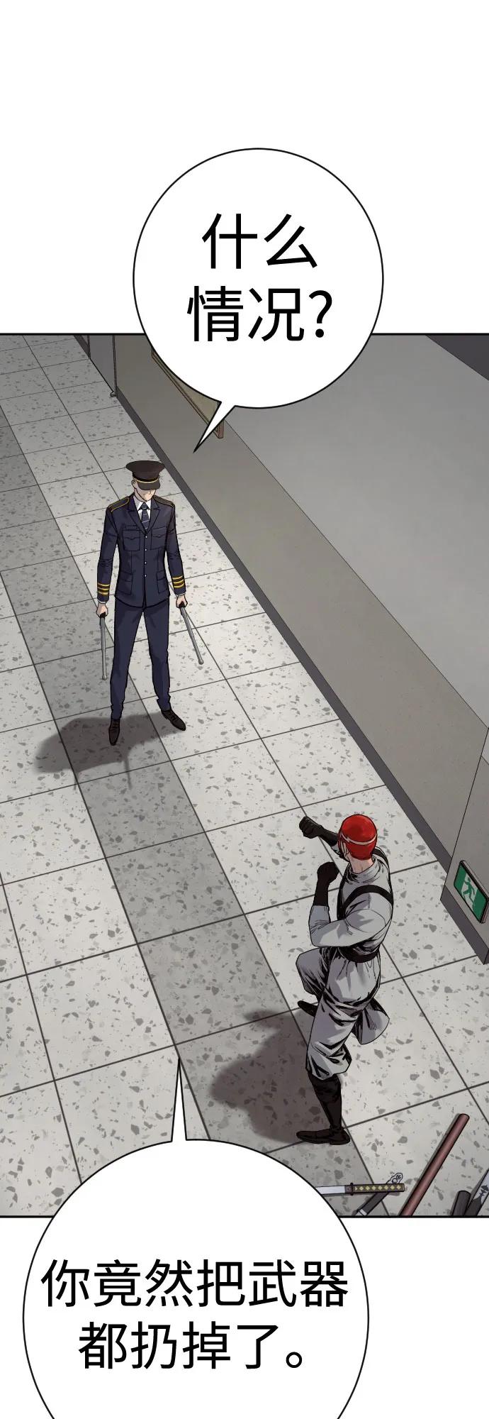 杀手转职 - [第2季 19话] 镜子 - 第68张图