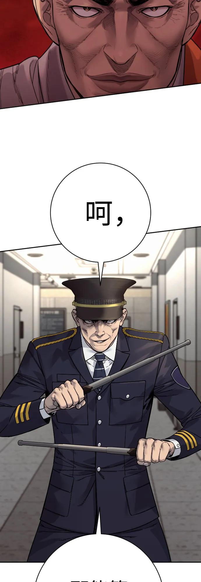 杀手转职 - [第2季 19话] 镜子 - 第24张图