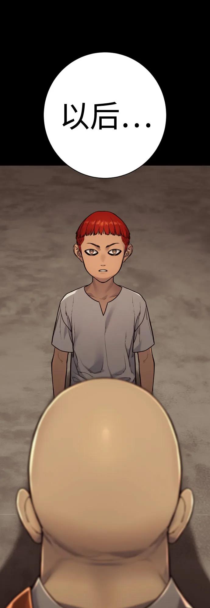 杀手转职 - [第2季 19话] 镜子 - 第11张图