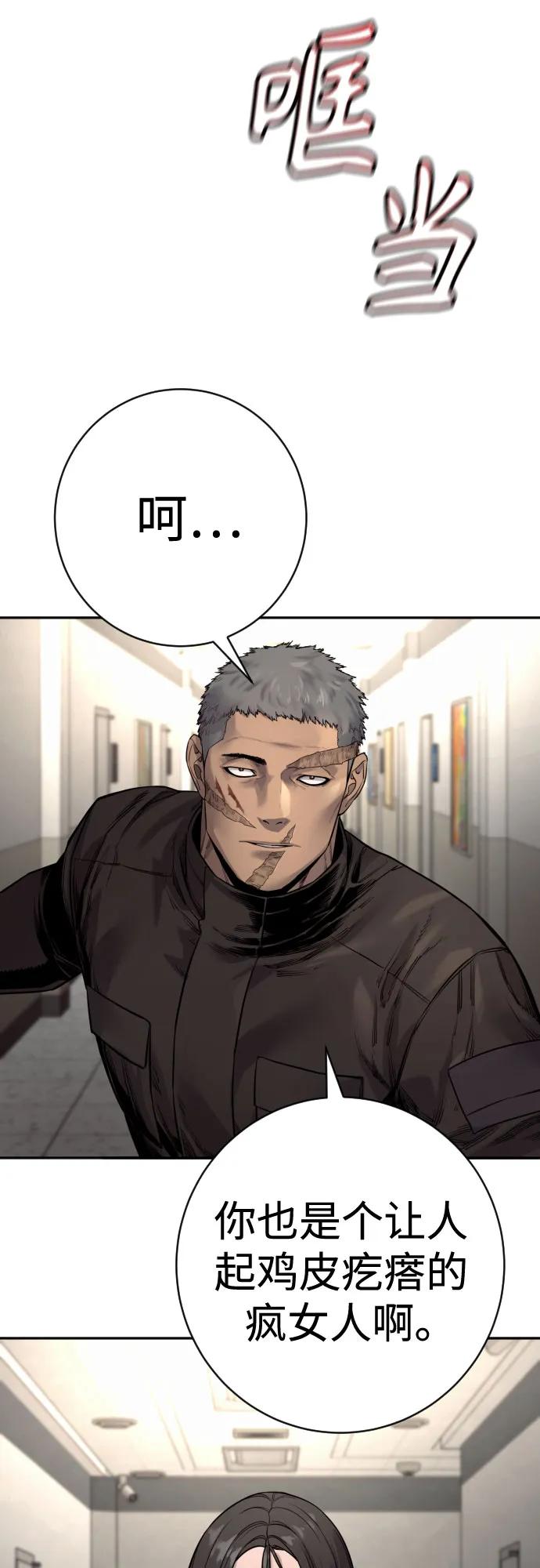 杀手转职 - [第2季 19话] 镜子 - 第51张图