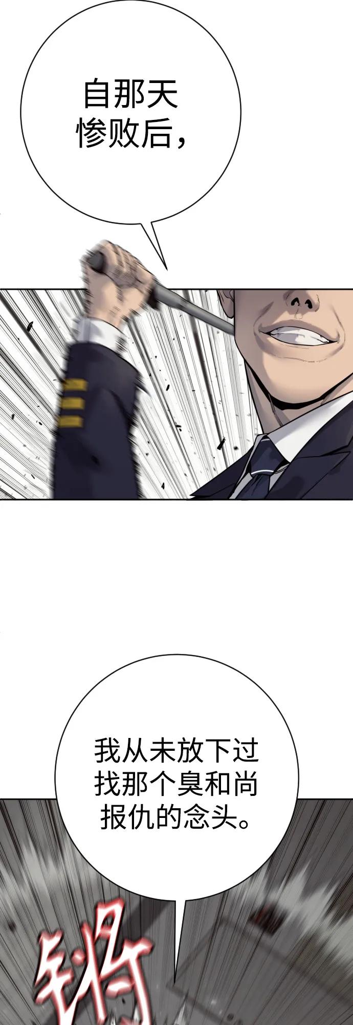 杀手转职 - [第2季 19话] 镜子 - 第17张图