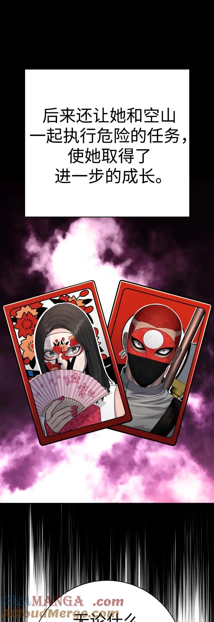 杀手转职 - [第2季 19话] 镜子 - 第58张图