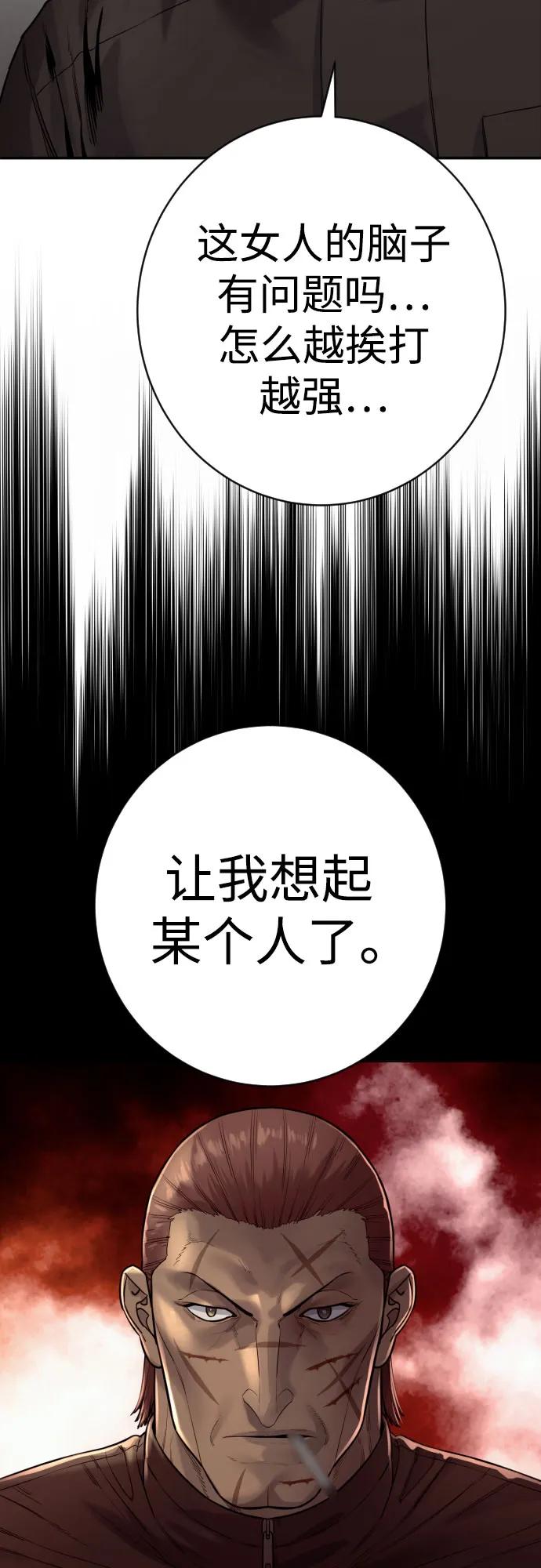 杀手转职 - [第2季 19话] 镜子 - 第60张图