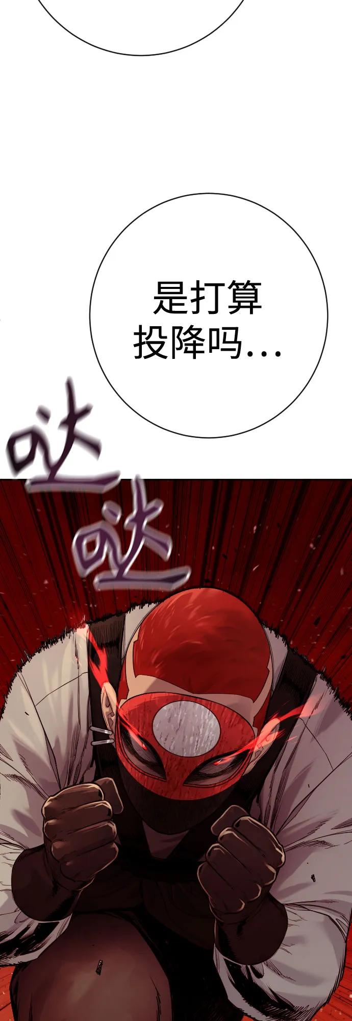 杀手转职 - [第2季 19话] 镜子 - 第69张图