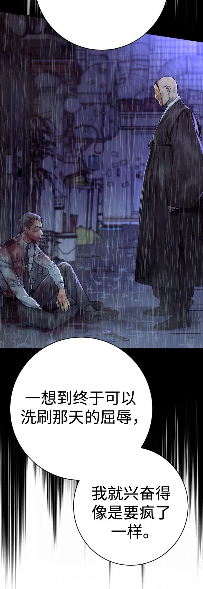 杀手转职 - [第2季 19话] 镜子 - 第42张图