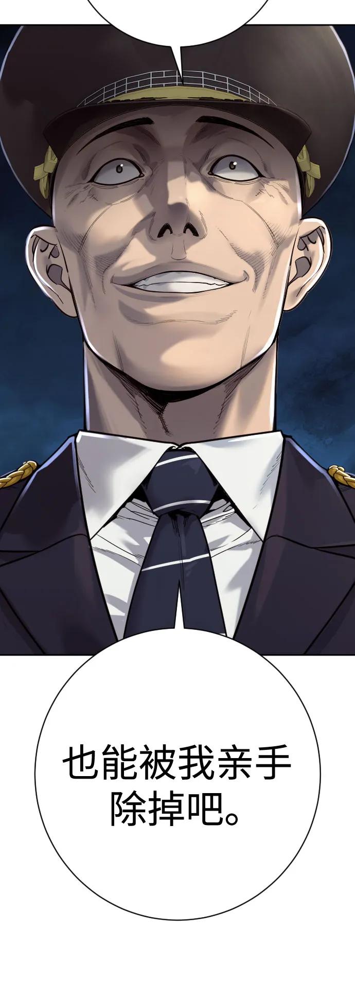 杀手转职 - [第2季 19话] 镜子 - 第44张图