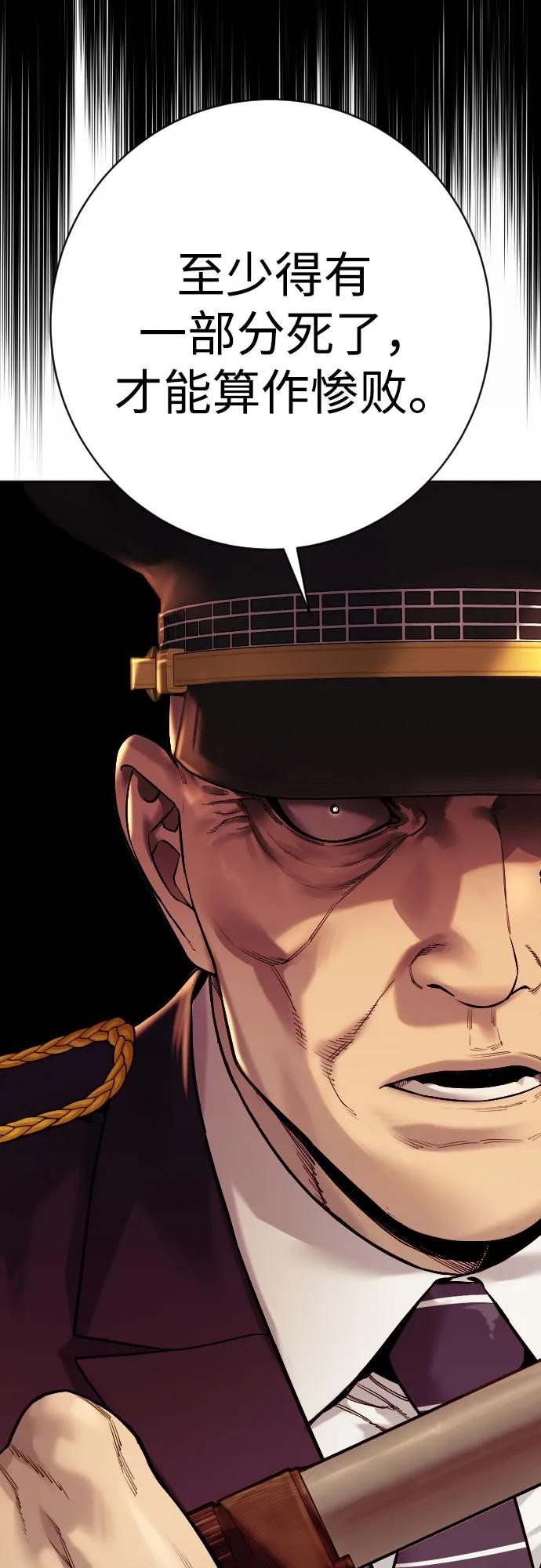 杀手转职 - [第2季 19话] 镜子 - 第27张图