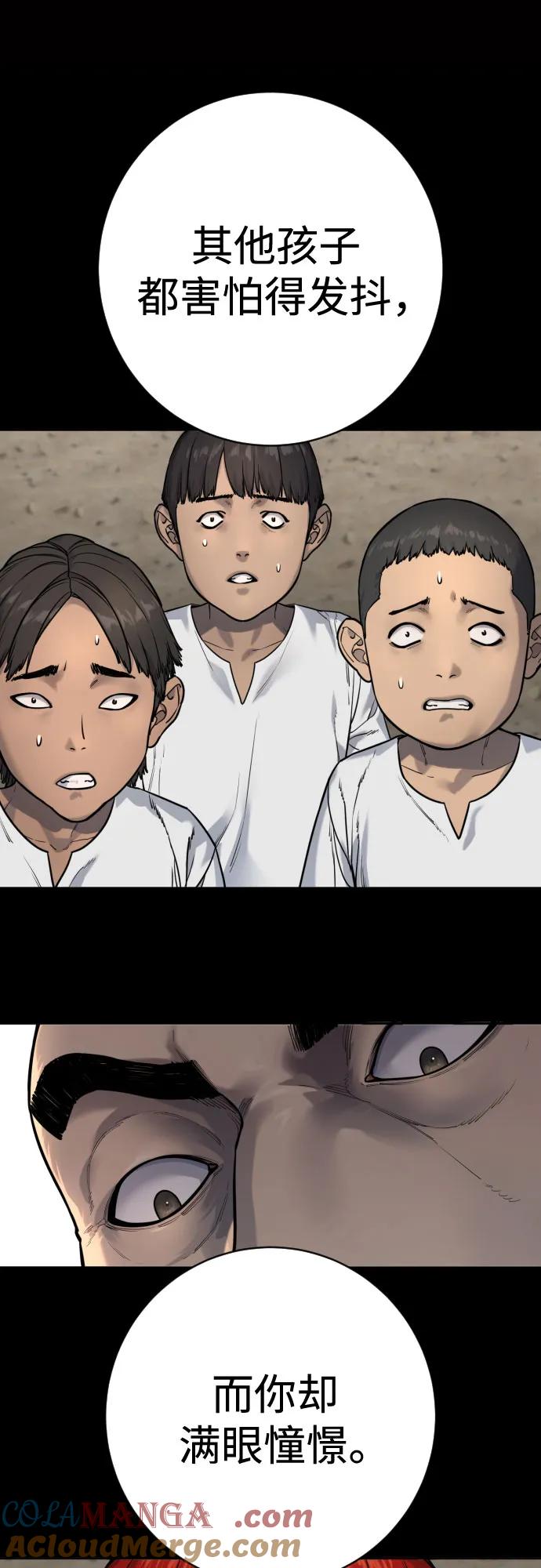 杀手转职 - [第2季 19话] 镜子 - 第7张图