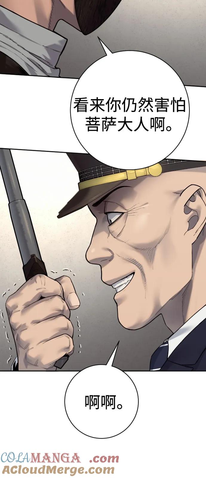 杀手转职 - [第2季 19话] 镜子 - 第40张图