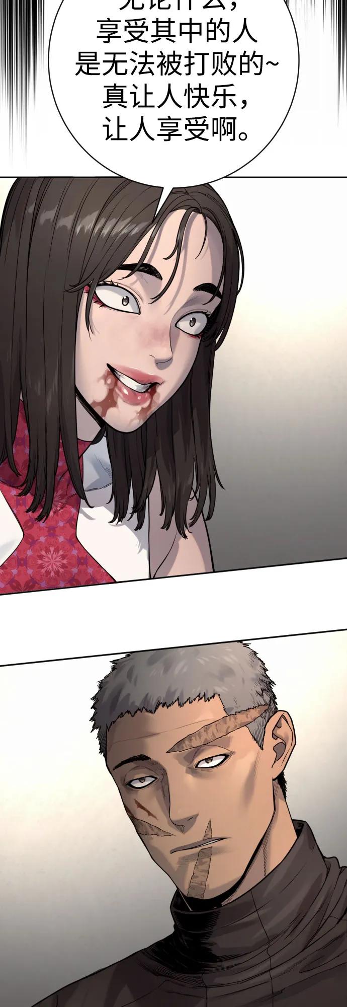 杀手转职 - [第2季 19话] 镜子 - 第59张图