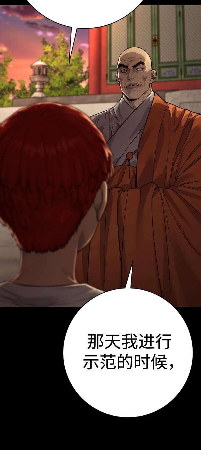 杀手转职 - [第2季 19话] 镜子 - 第6张图