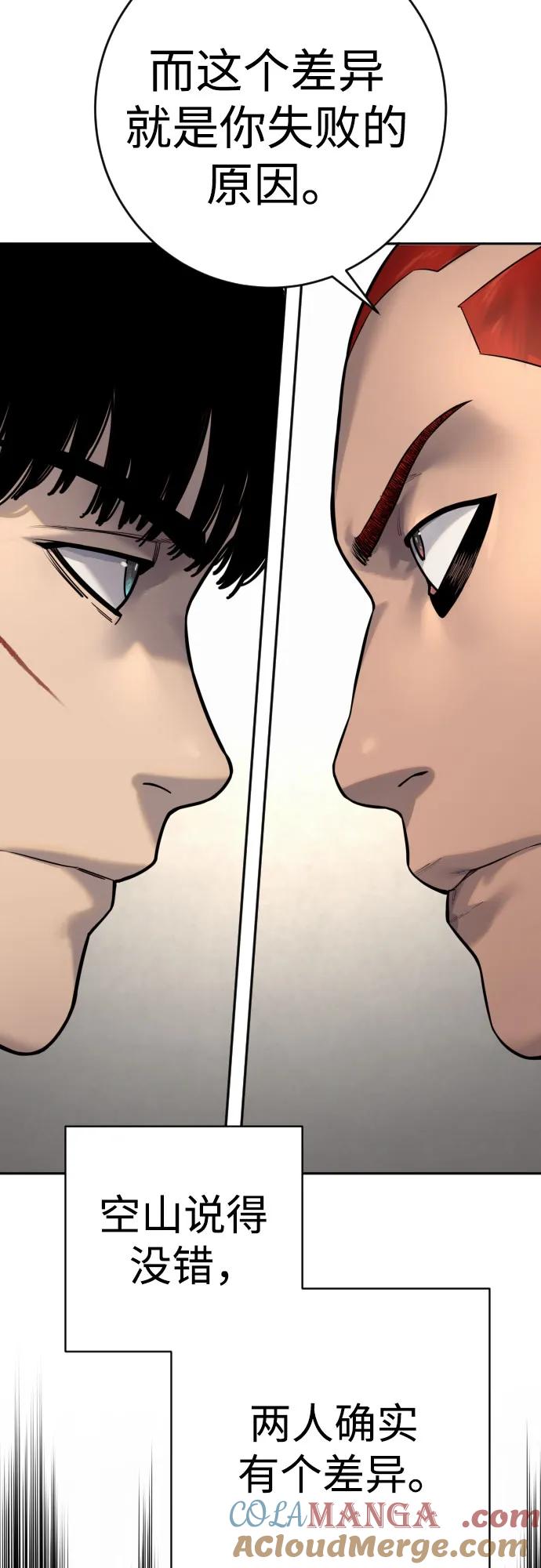 杀手转职 - [第2季 22话] 墙 - 第31张图