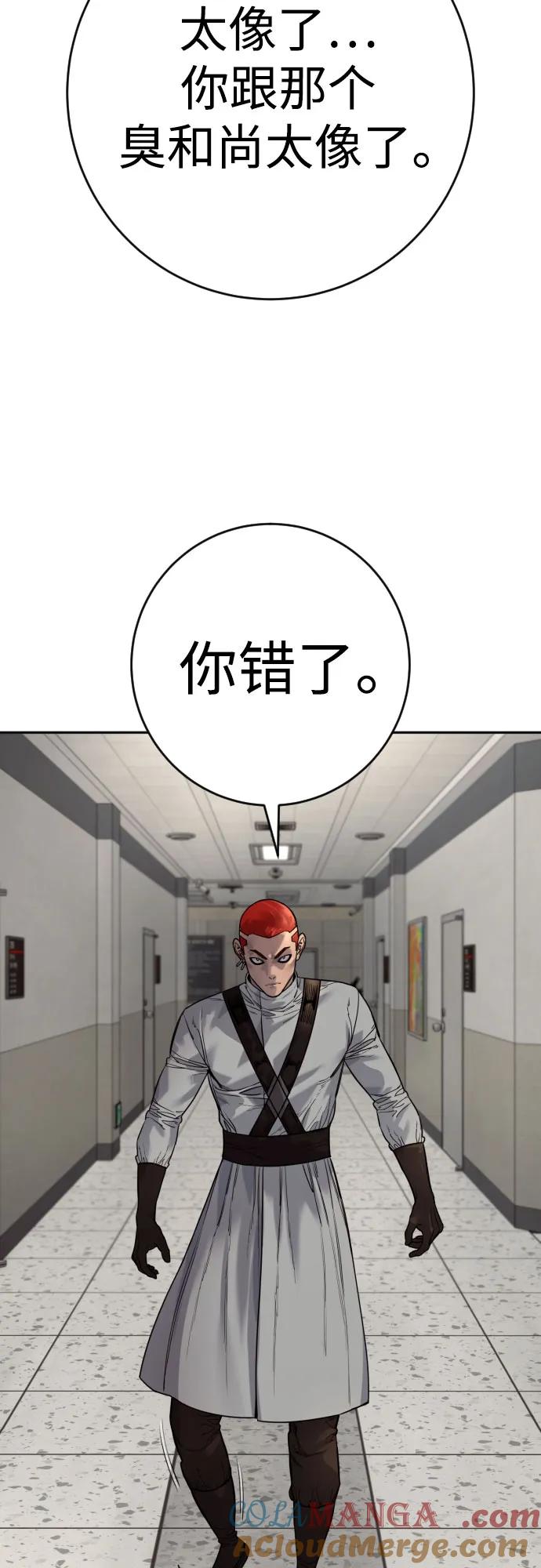 杀手转职 - [第2季 22话] 墙 - 第19张图