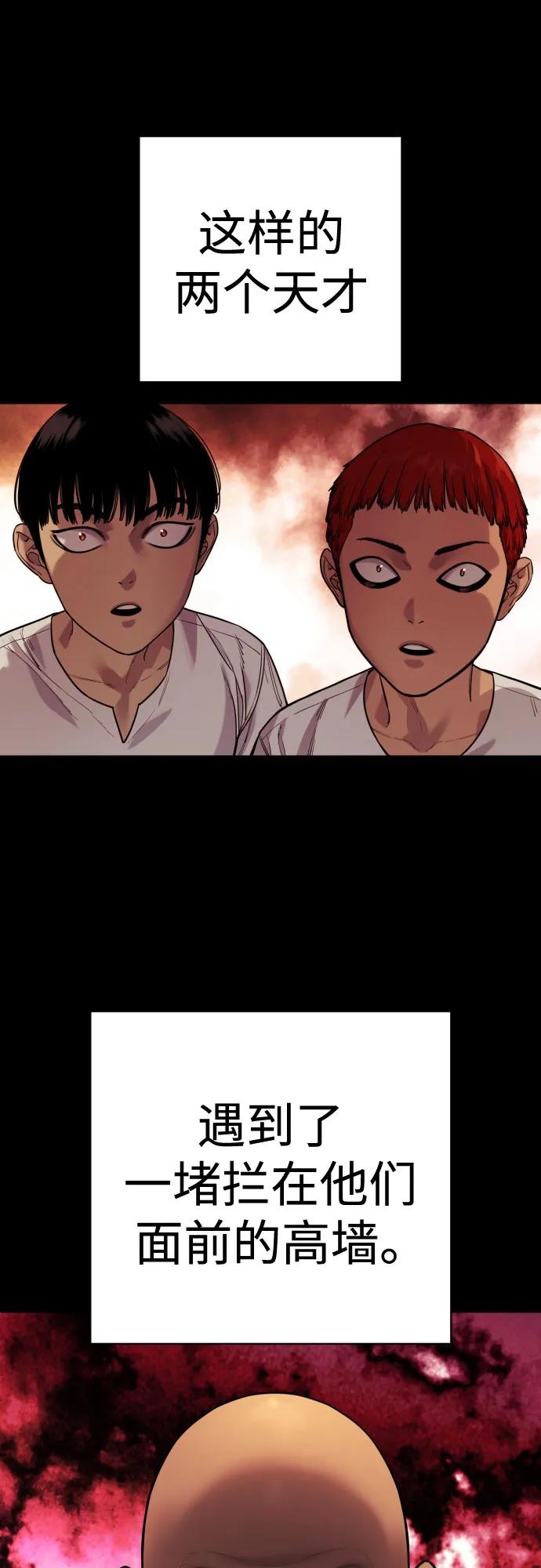 杀手转职 - [第2季 22话] 墙 - 第6张图