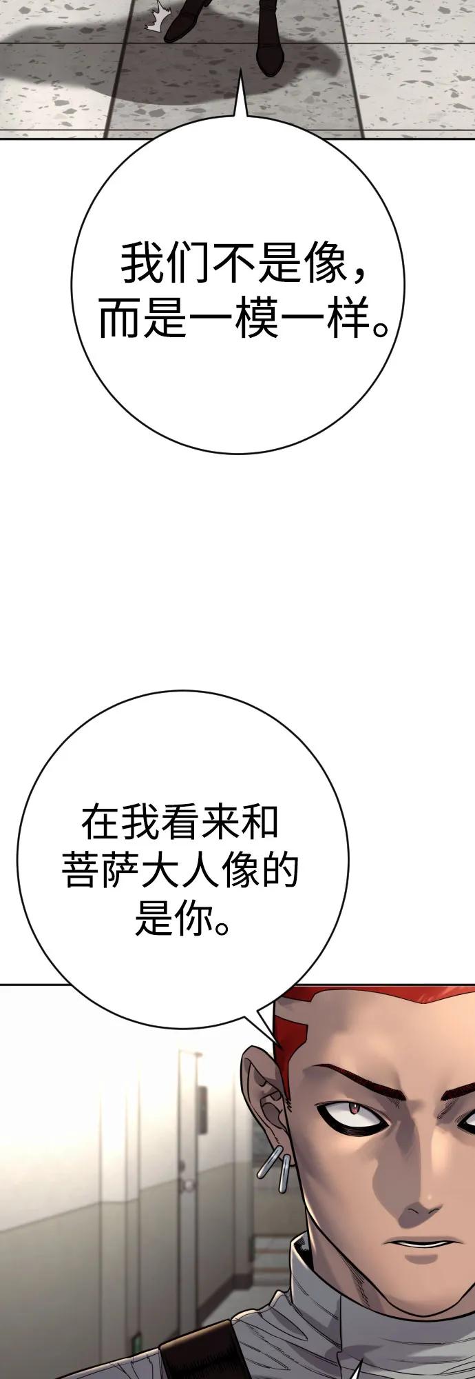 杀手转职 - [第2季 22话] 墙 - 第20张图