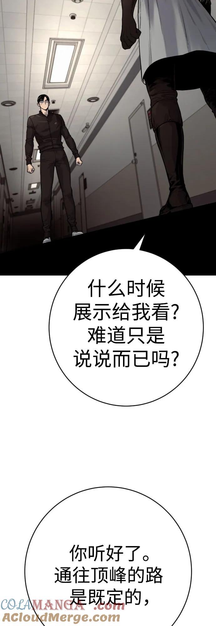 杀手转职 - [第2季 22话] 墙 - 第28张图