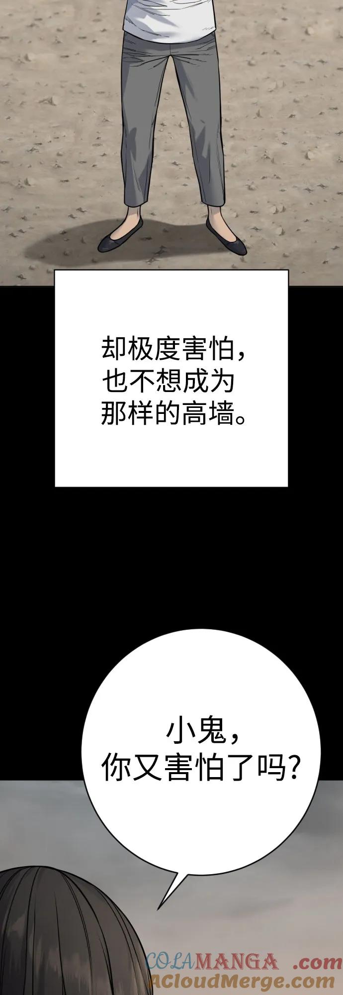 杀手转职 - [第2季 22话] 墙 - 第37张图