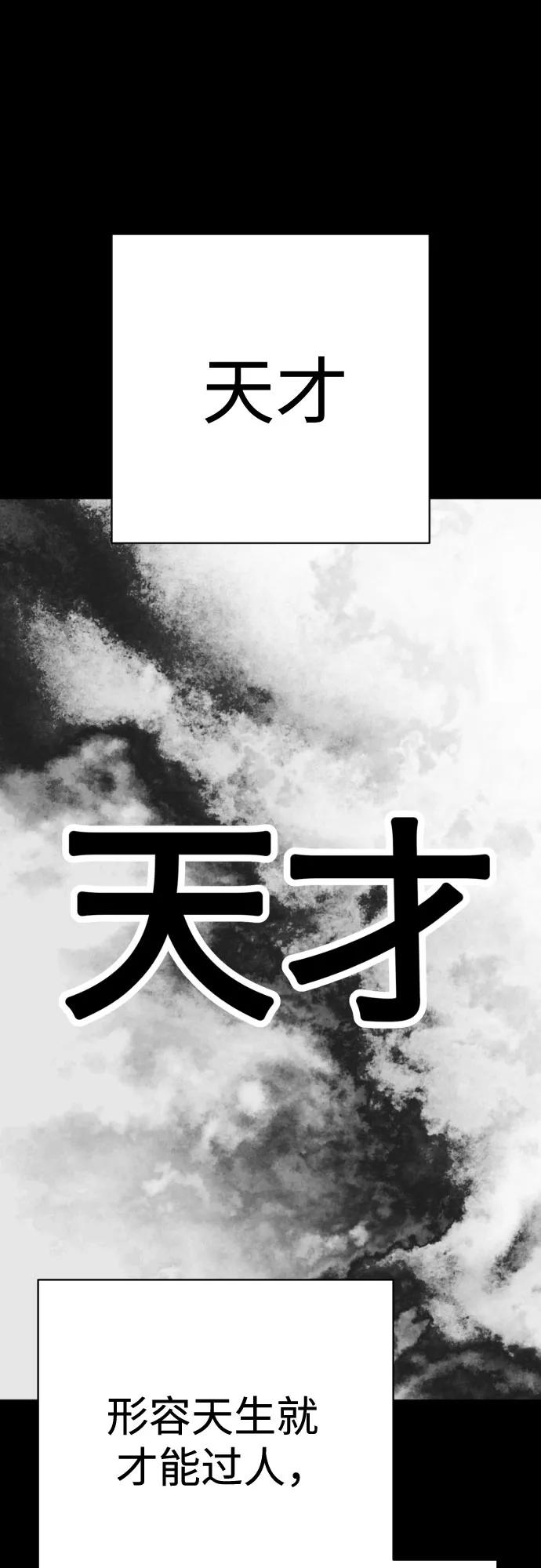 杀手转职 - [第2季 22话] 墙 - 第2张图