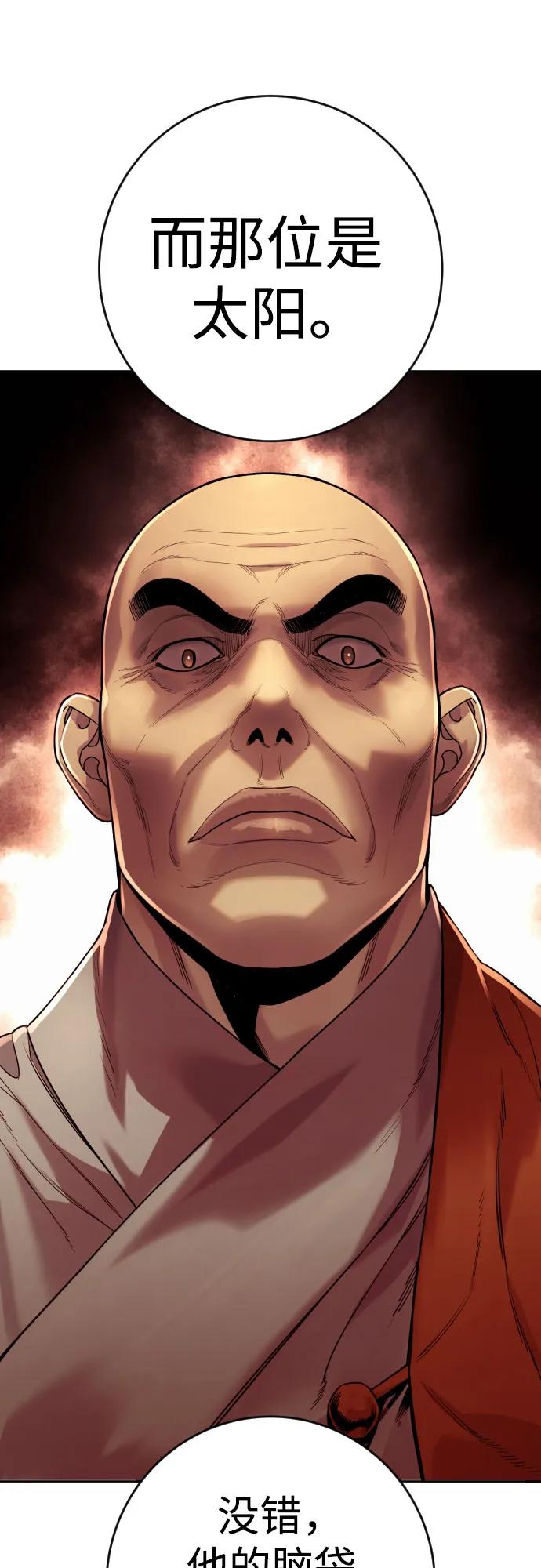 杀手转职 - [第2季 22话] 墙 - 第26张图