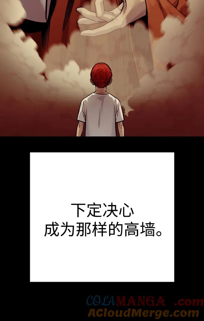 杀手转职 - [第2季 22话] 墙 - 第34张图