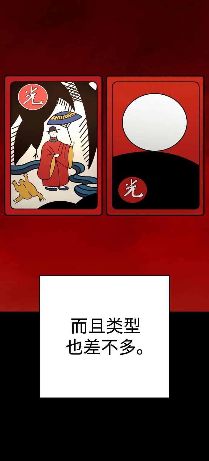 杀手转职 - [第2季 22话] 墙 - 第5张图