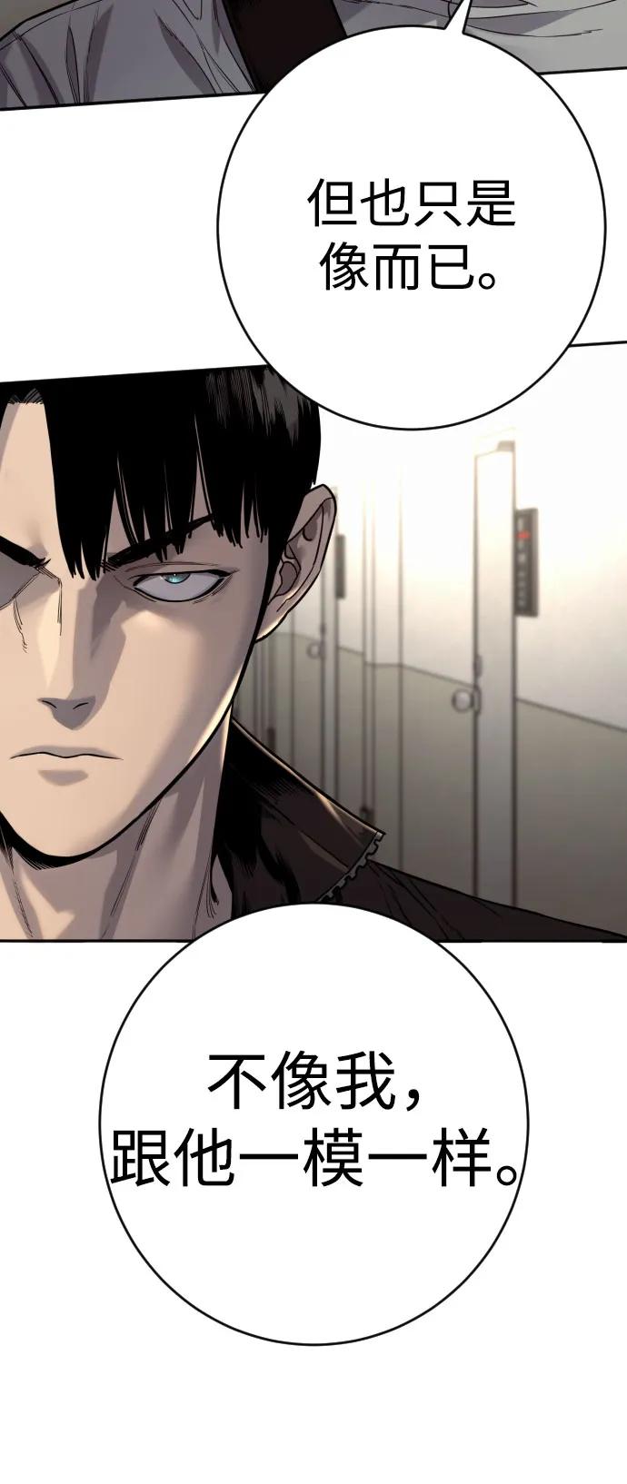 杀手转职 - [第2季 22话] 墙 - 第21张图