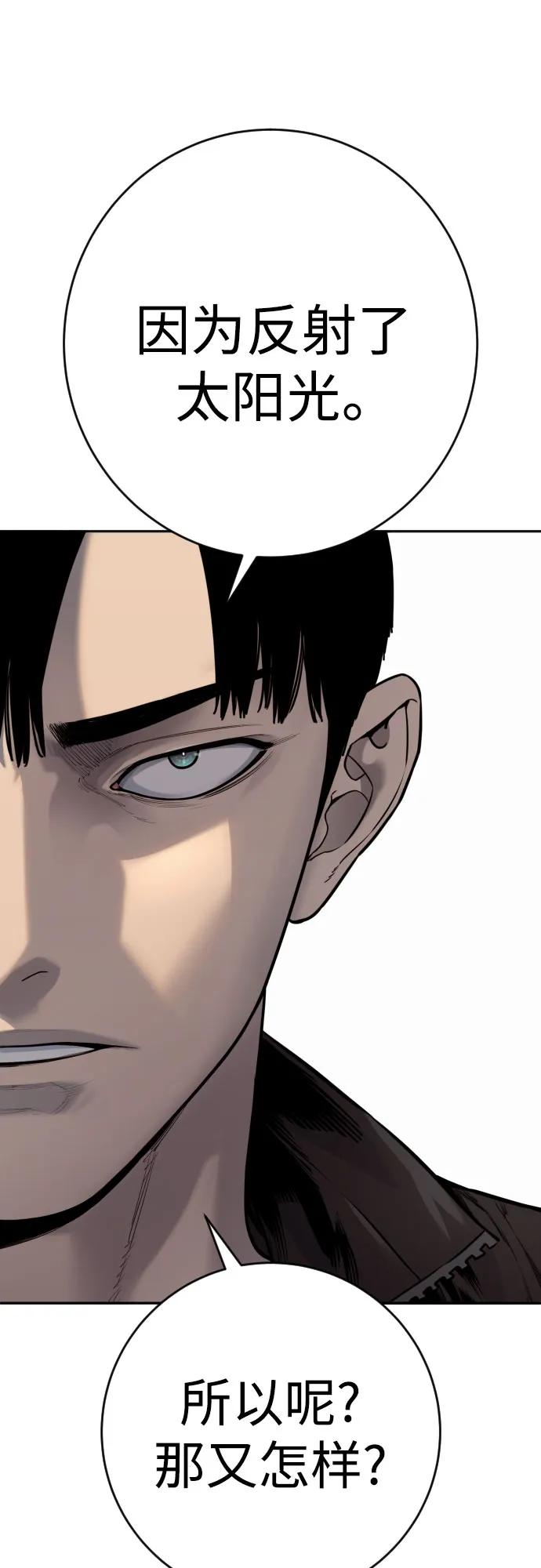 杀手转职 - [第2季 22话] 墙 - 第23张图