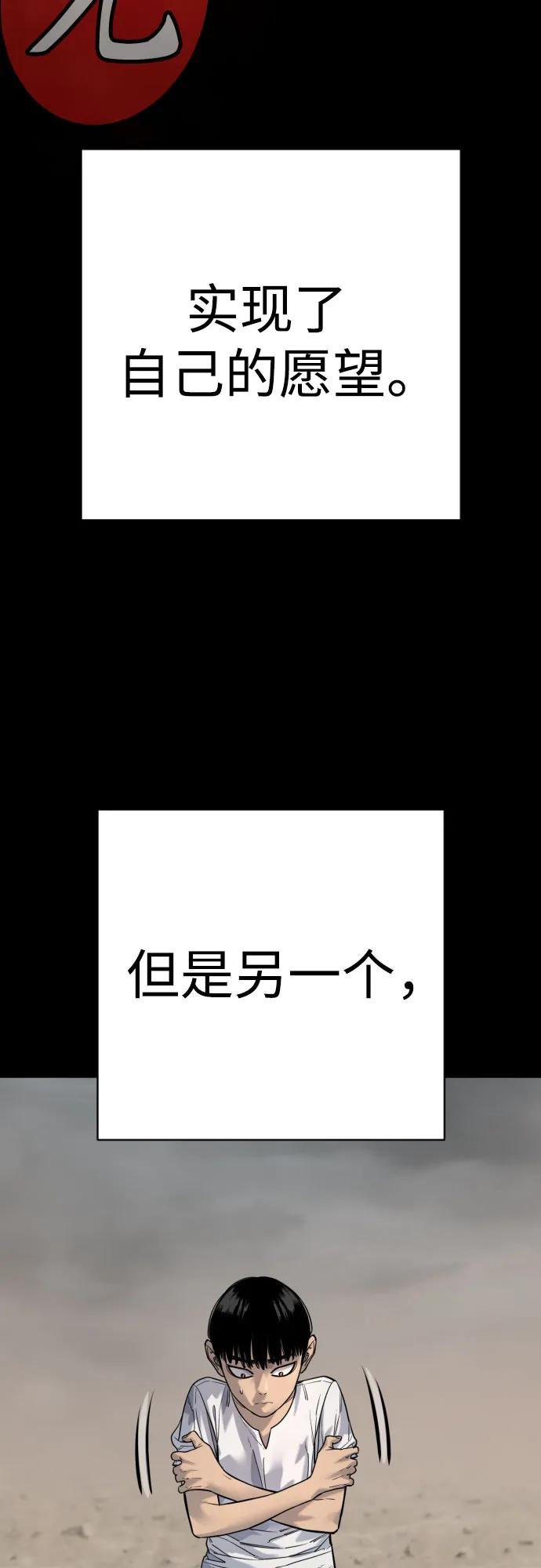 杀手转职 - [第2季 22话] 墙 - 第36张图