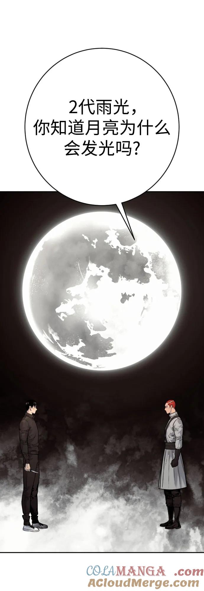 杀手转职 - [第2季 22话] 墙 - 第22张图