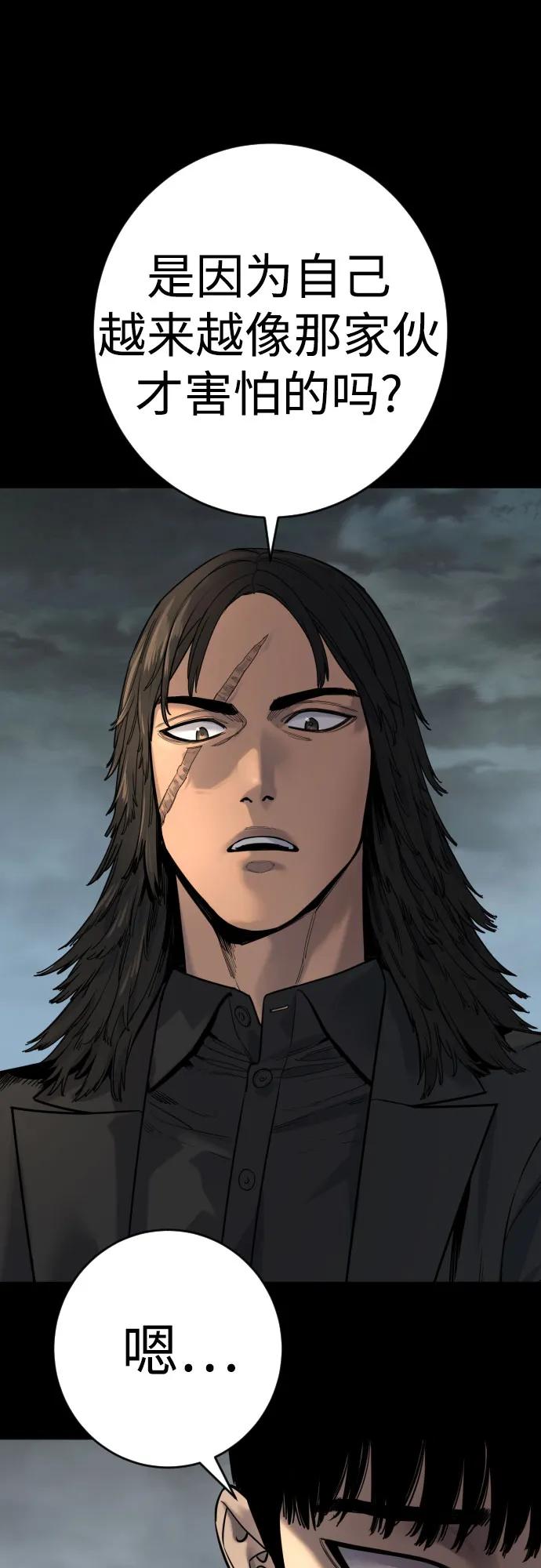 杀手转职 - [第2季 22话] 墙 - 第39张图