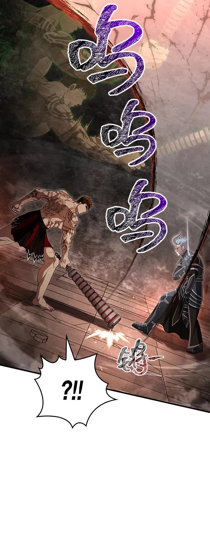 化身野蛮人在异界生存 [第94话] 灵魂虚脱 第91页