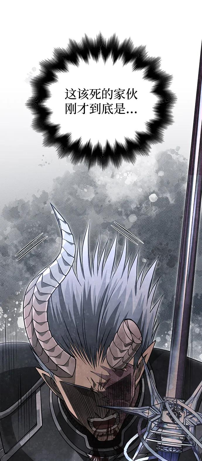 化身野蛮人在异界生存 [第94话] 灵魂虚脱 第92页