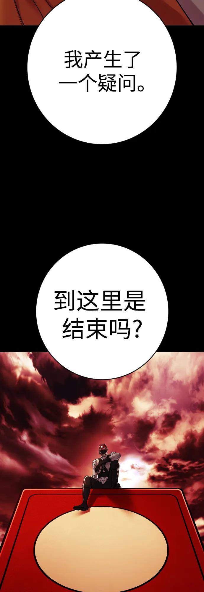 杀手转职 - [第2季 23话] 愿望 - 第21张图