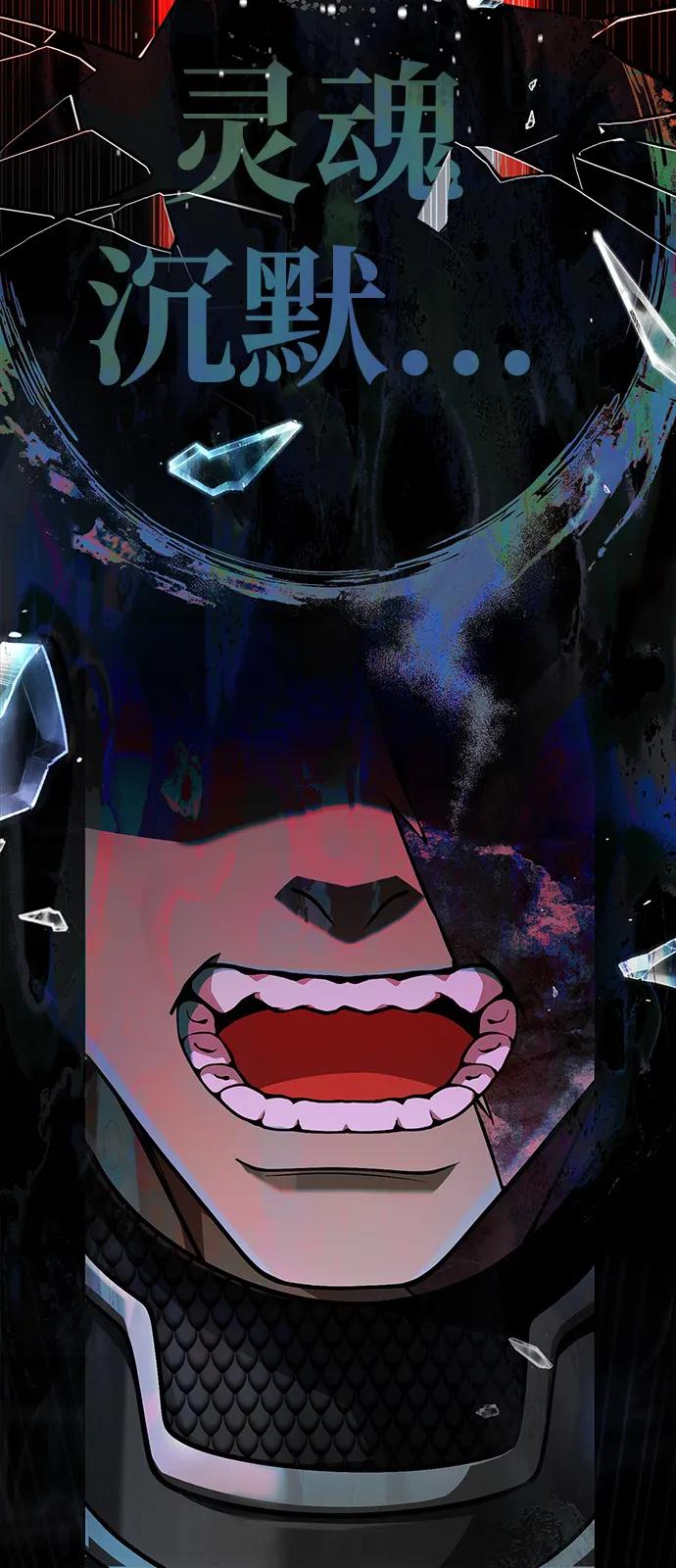化身野蛮人在异界生存 [第94话] 灵魂虚脱 第86页