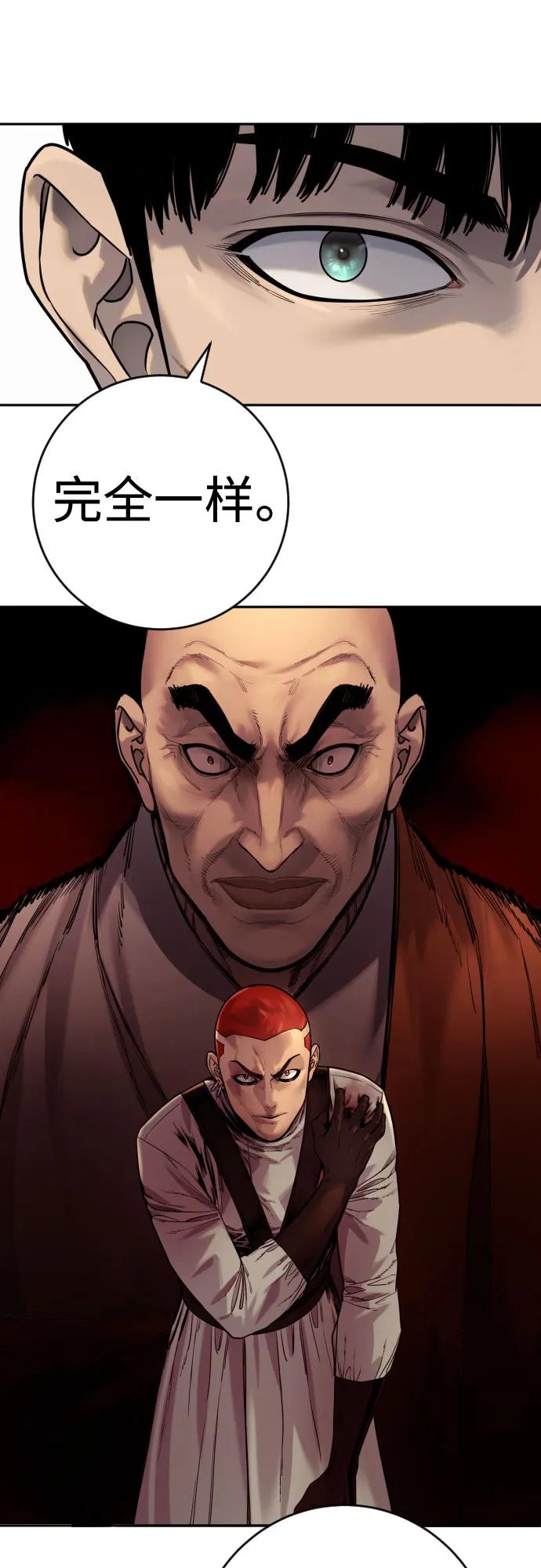 杀手转职 - [第2季 23话] 愿望 - 第12张图