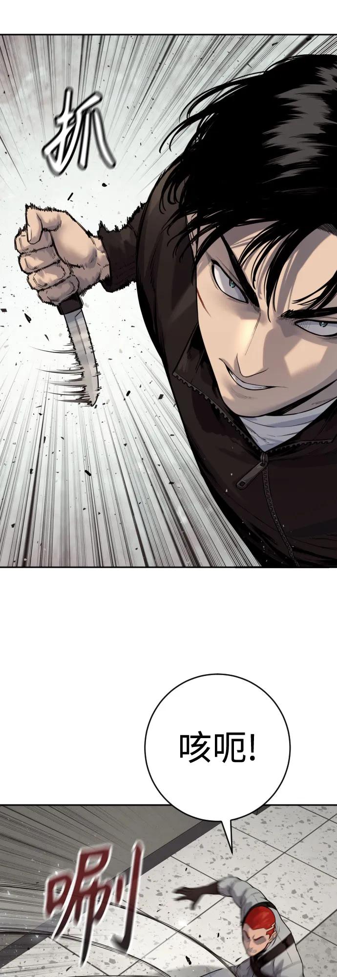 杀手转职 - [第2季 23话] 愿望 - 第3张图